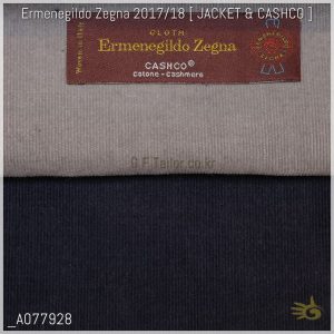 Ermenegildo Zegna Cashco [ 290 g/mt - oz 9 ] 92% Cotton / 5% Cashmere / 3% EA